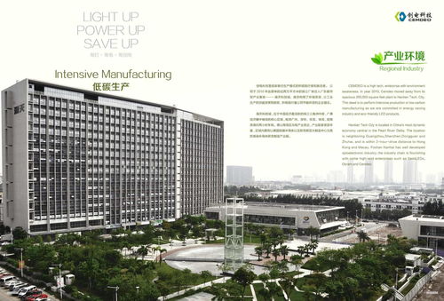 廣東創(chuàng)電科技